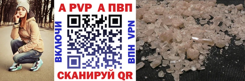 Alfa_PVP Crystall  дарк нет наркотические препараты  Калининск 
