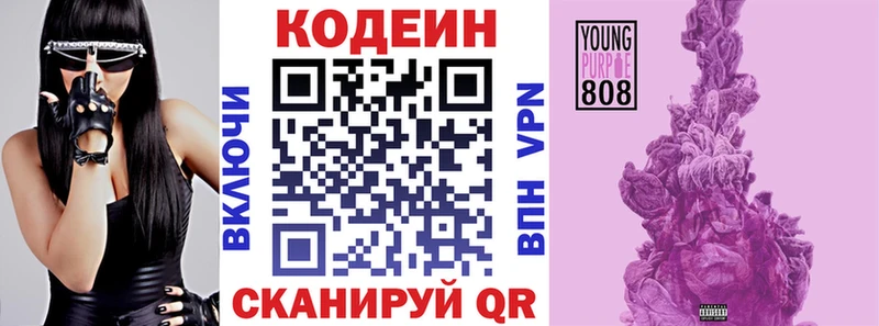 Codein Purple Drank  закладки  Калининск 