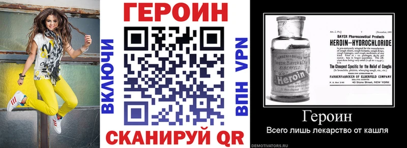 Героин Афган  наркота  Калининск 