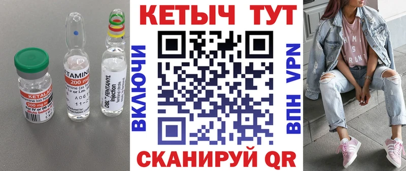 сайты даркнета Telegram  Калининск  КЕТАМИН VHQ 
